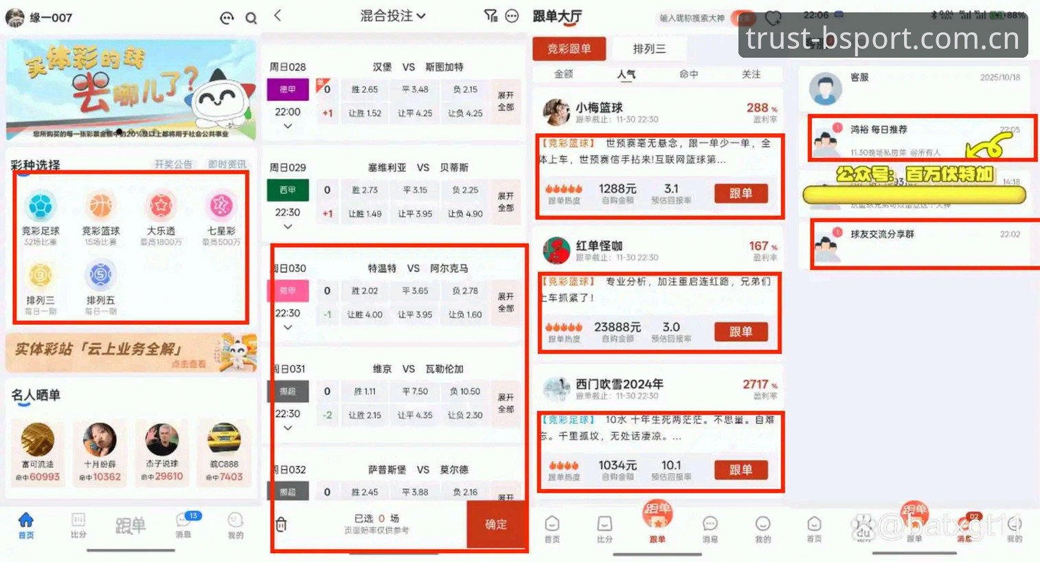 B体育比分查询全面解析：实时数据追踪如何重塑体育博彩体验